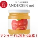 イベント「【アンデルセン】パンやクッキー・焼き菓子についてのアンケートにご協力お願いします」の画像