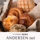 【アンデルセン】8種類の人気のパンを味わえる＼＼おためしパンセット／／/モニター・サンプル企画