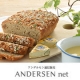 【アンデルセン】夏の朝におすすめ！グッドモーニングケーキ　5名様モニター募集♪/モニター・サンプル企画