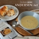 イベント「【アンデルセン】ヒュッゲ クラムチャウダー＆ブールブール 30名様モニター募集！」の画像