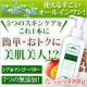 イベント「オールインワンジェル3日分☆どどーんと50名！「エクストラモイスチャーinワン」」の画像
