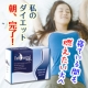 イベント「睡眠中もダイエット！「ファットコントロール・ハイパープロ」モニター20名募集」の画像