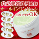 イベント「お手入れ30秒！化粧水～下地までこれ１つでOK！薬用共立アイシージェル」の画像