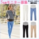 イベント「マタニティP・パンツ ストレッチカラーチノスキニー■5名様モニター募集」の画像