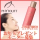 イベント「【PHYTOLIFT】お年玉プレゼント！ふき取り化粧水トライアル100名様」の画像