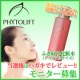 イベント「【PHYTOLIFT】人気企画！ふき取り化粧水●当選後はハガキでレビュー●」の画像