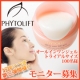 イベント「【PHYTOLIFT】お得企画第三弾！オールインワンジェルトライアル100名様」の画像