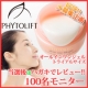 イベント「【PHYTOLIFT】100名様募集●1つで5役ジェル●当選後はハガキでレビュー」の画像