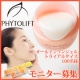 イベント「【PHYTOLIFT】大好評企画第二弾！オールインワンジェルトライアル100名様」の画像