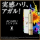 インスタグラムで「プレイボーイアガルセラム」の画像を紹介してください！現品10名/モニター・サンプル企画