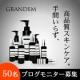 イベント「【50名様大募集】高品質／時短スキンケア！◆スキンケアお試しモニター募集◆」の画像