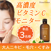 「【インスタ写真・動画投稿】★大人気！高濃度ビタミンC化粧水モニター♪20200515」の画像、株式会社FLAIRのモニター・サンプル企画