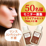 「プリモディーネシャンプーモニター50名募集！10年後の髪に自信はありますか？」の画像、株式会社FLAIRのモニター・サンプル企画