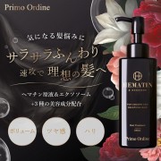 「【インスタ写真・動画投稿】髪のツヤ感、ボリュームのお悩みに！ヘマチン原液配合のヘアトリートメント◎現品モニター募集！2510」の画像、株式会社FLAIRのモニター・サンプル企画