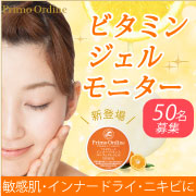 「【50名様】敏感肌に！パーフェクトジェルのお試しモニター♪171227」の画像、株式会社FLAIRのモニター・サンプル企画