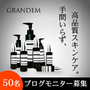 「【50名様大募集】高品質／時短スキンケア！◆スキンケアお試しモニター募集◆」の画像、株式会社FLAIRのモニター・サンプル企画