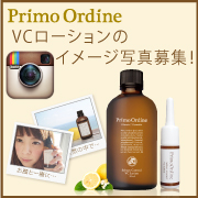 「★大人気VCローション『インスタ映え』写真大募集！本品あり180413」の画像、株式会社FLAIRのモニター・サンプル企画