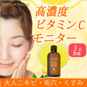 「【インスタ写真・動画投稿】★高濃度ビタミンC化粧水モニター♪191122」の画像、株式会社FLAIRのモニター・サンプル企画