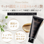 「【インスタ写真・動画投稿】頭皮のニオイ、ボリューム、カラー持ちのお悩みに！ヘマチン原液高配合のスクラブ シャンプー◎モニター募集！」の画像、株式会社FLAIRのモニター・サンプル企画
