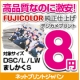 イベント「【デジカメプリント50枚まで無料/20名様】高品質で激安！ネットプリントジャパン」の画像