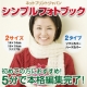 イベント「初心者におすすめ！【シンプルフォトブック／2サイズ・2カバー無料】20名様募集」の画像