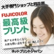 イベント「【デジカメプリント50枚まで無料　20名様募集】秋の最高級プリント体験！」の画像