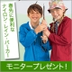 イベント「ランズエンド・キッズ　「ナイロン・レイン・パーカ」モニター募集！」の画像
