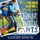 イベント「ランズエンド　キッズ　新商品モニター募集」の画像