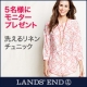 ランズエンド レディス 「洗えるリネン」チュニック　モニター募集！/モニター・サンプル企画