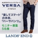イベント「ランズエンド・メンズ 「バーサパンツ」モニター募集！」の画像