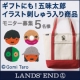 イベント「人気絵本作家 五味太郎イラスト刺しゅう入商品　モニター募集！」の画像