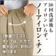 イベント「オフィスカジュアルにぴったり!「ノーアイロン・チノ・パンツ」モニター募集！」の画像