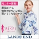 イベント「ランズエンド レディス 「美型シルエット」ノーアイロンシャツ　モニター募集！」の画像