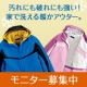 イベント「ランズエンドキッズ　「スポーツ・スクオール・パーカ」モニター募集！」の画像