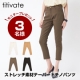 イベント「【titivate】ストレッチ素材テーパードチノパンツ」の画像