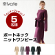【titivate】ボートネックニットワンピース/モニター・サンプル企画