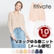 イベント「【titivate】Vネックゆる春ニット」の画像