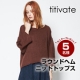 イベント「【titivate】ラウンドヘムニットトップス」の画像