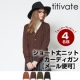 イベント「【titivate】ショート丈ニットカーディガン」の画像