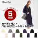 【titivate】カーディガン&times;ベルト付スカートセットアップ/モニター・サンプル企画