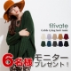 イベント「【titivate】【紗栄子★着用アイテム】ケーブル編みゆったりチュニック」の画像