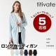 イベント「【titivate】ロングカーディガン」の画像
