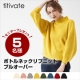イベント「【titivate】ボトルネックリブニットプルオーバー」の画像