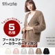 イベント「【titivate】 プードルファーノーカラーカーディガン」の画像