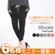 イベント「【titivate】スウェットサルエルパンツ」の画像