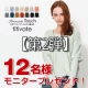 イベント「【titivate】モモンガスリーブニット【第2弾】」の画像