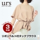 イベント「【UR'S】リボンベルト付タックブラウス」の画像
