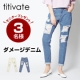 イベント「【titivate】ダメージデニム」の画像