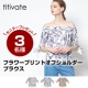 イベント「【titivate】フラワープリントオフショルダーブラウス」の画像