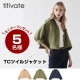 【titivate】 TCツイルジャケット/モニター・サンプル企画